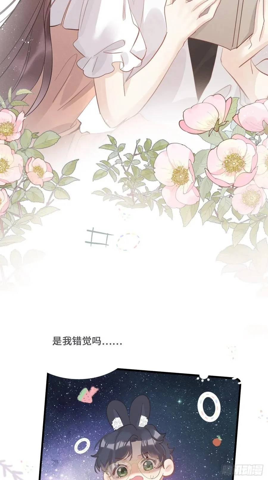 第21话：过往 第47页
