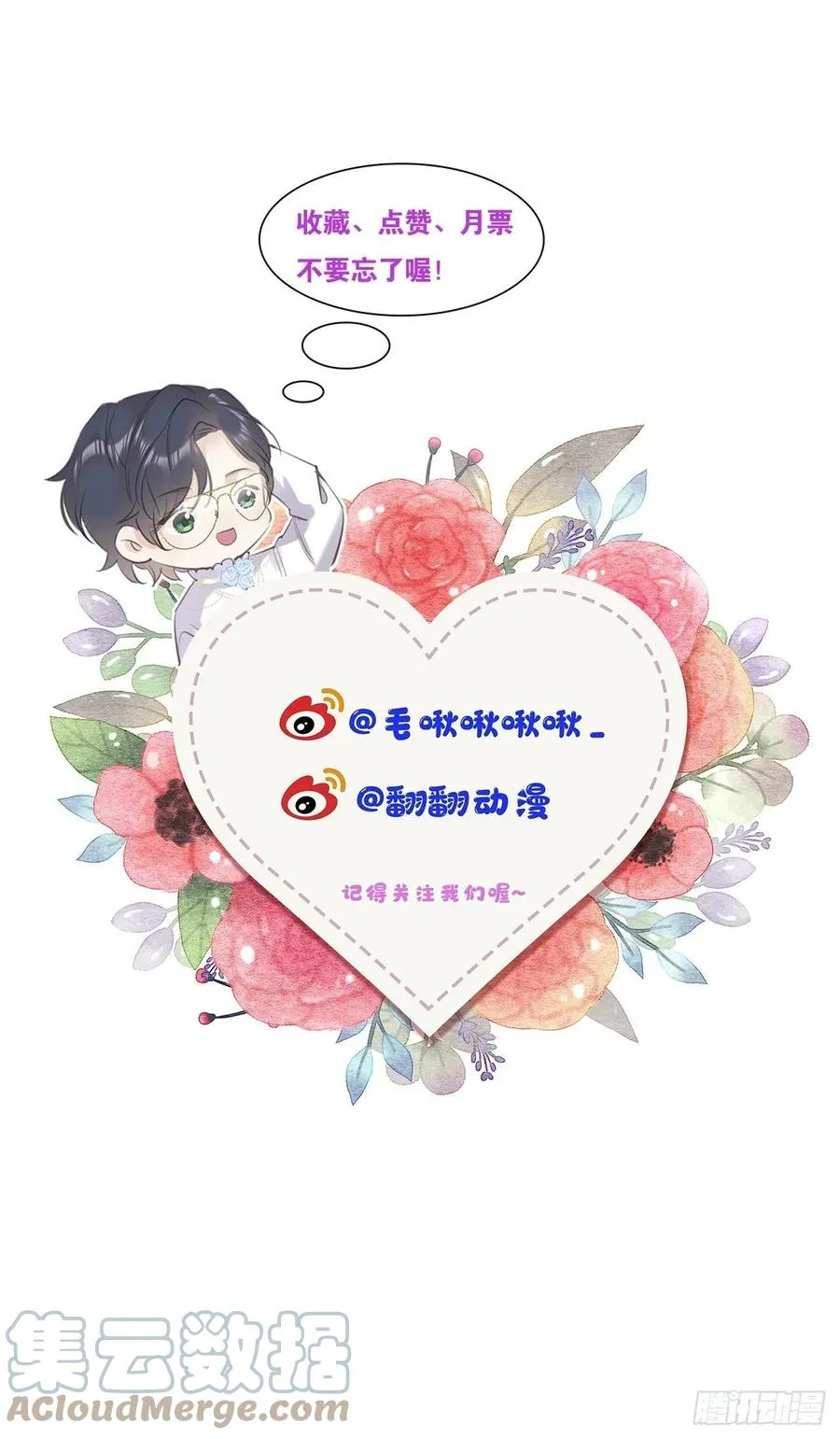 第21话：过往 第52页