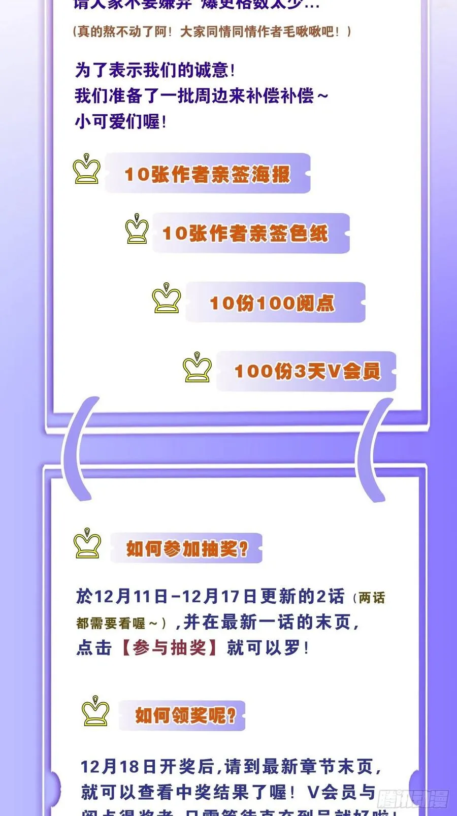 第21话：过往 第54页