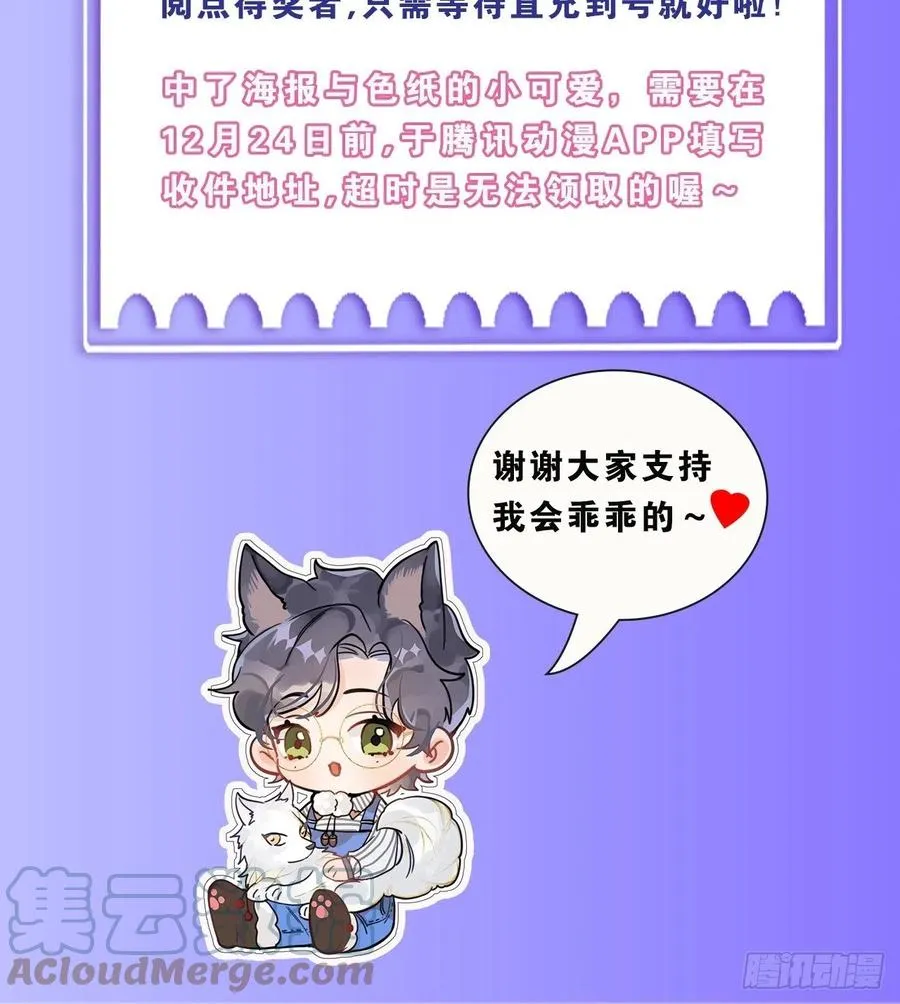 第21话：过往 第55页