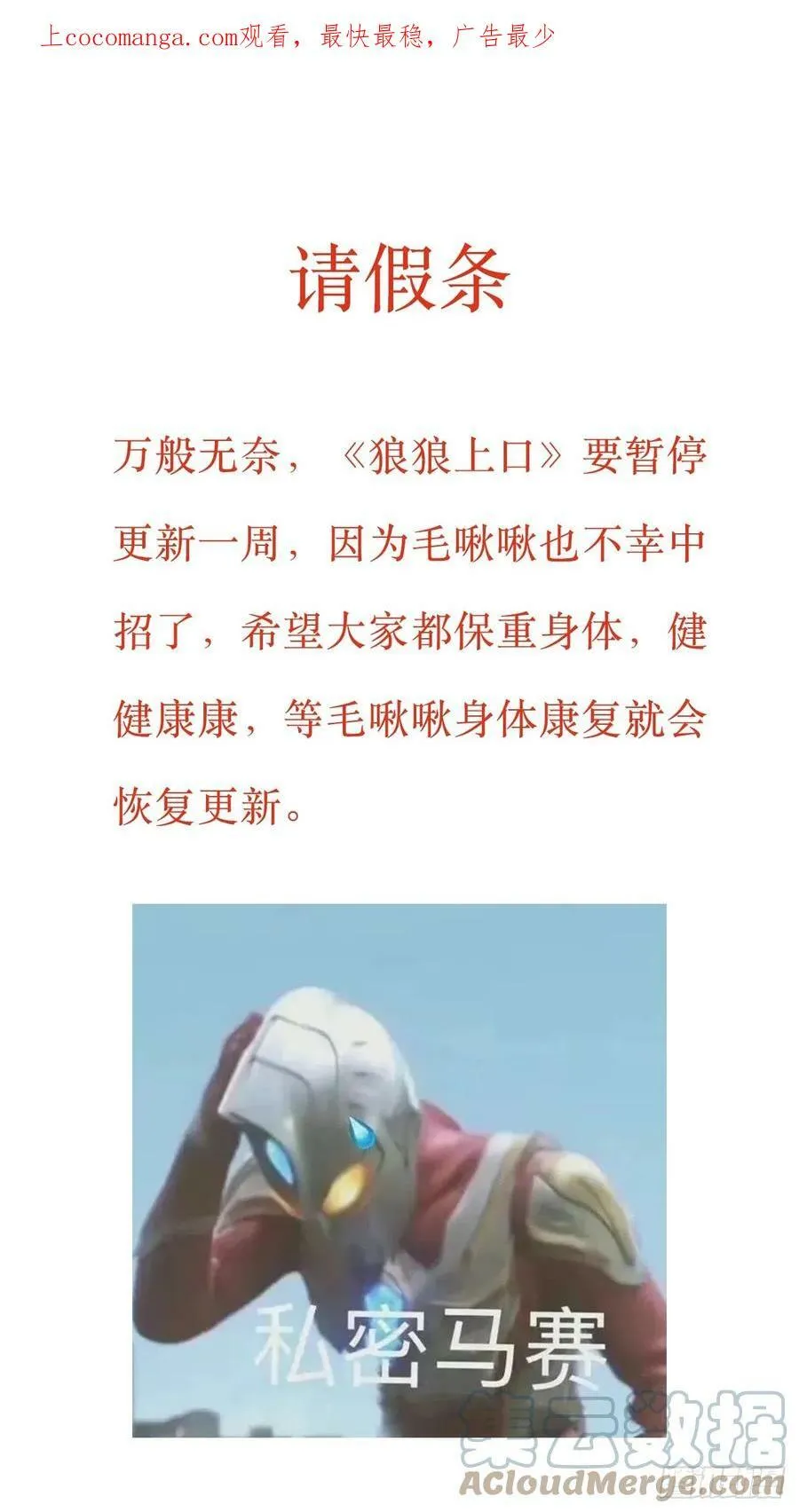 请假条 2 第1页