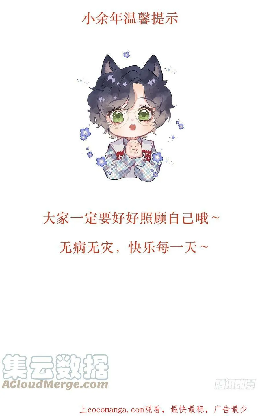 请假条 2 第2页
