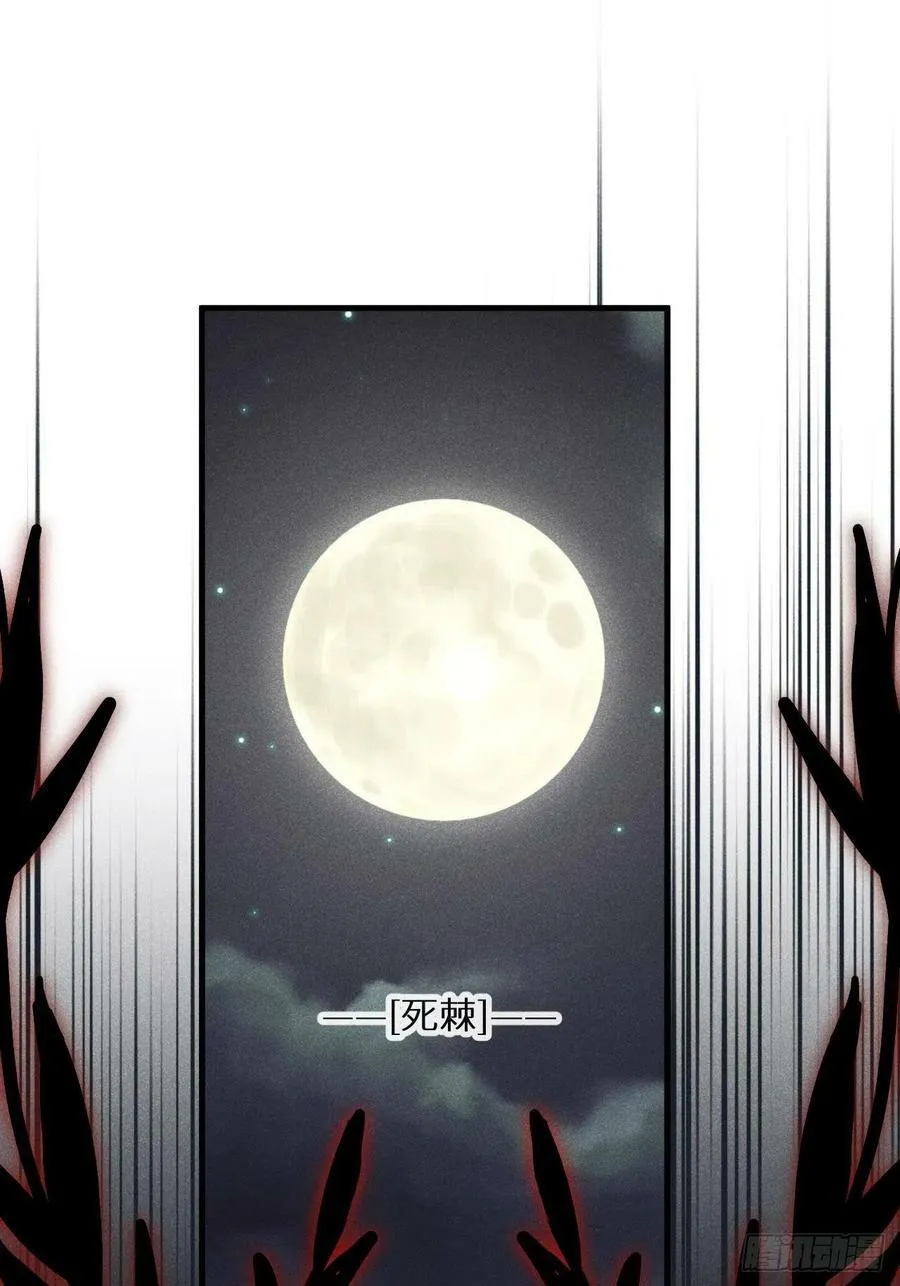 第40话：死棘 第3页
