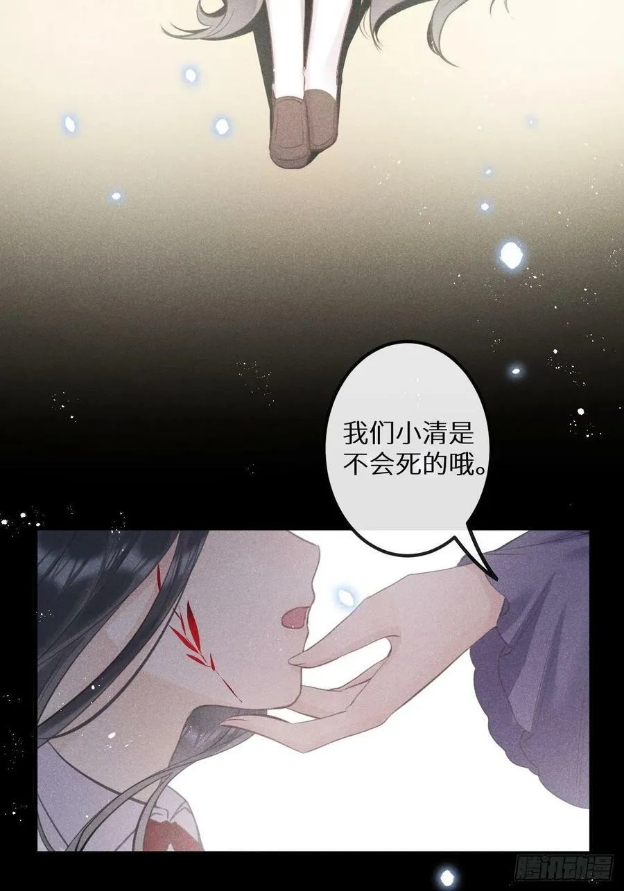 第40话：死棘 第6页