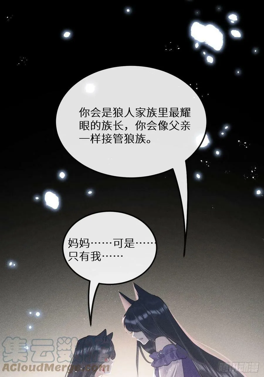第40话：死棘 第7页