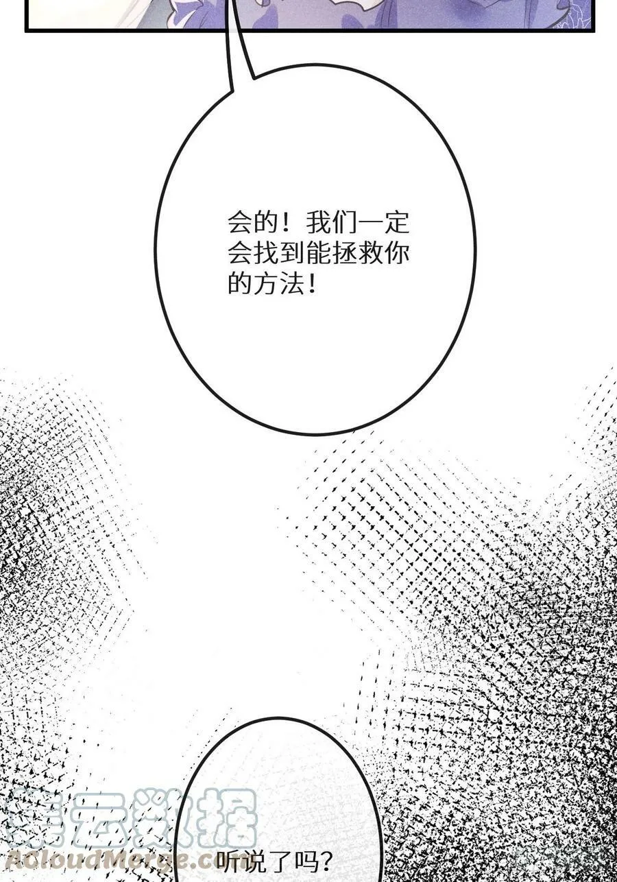 第40话：死棘 第10页