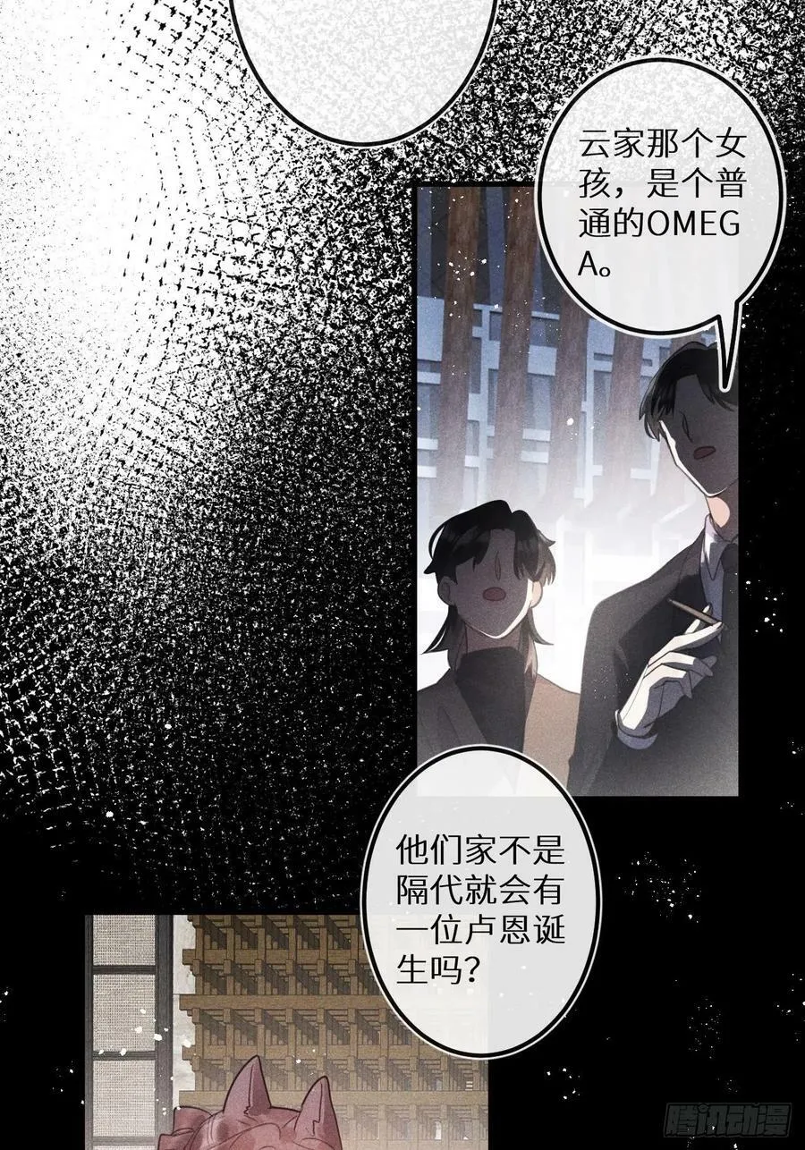 第40话：死棘 第11页