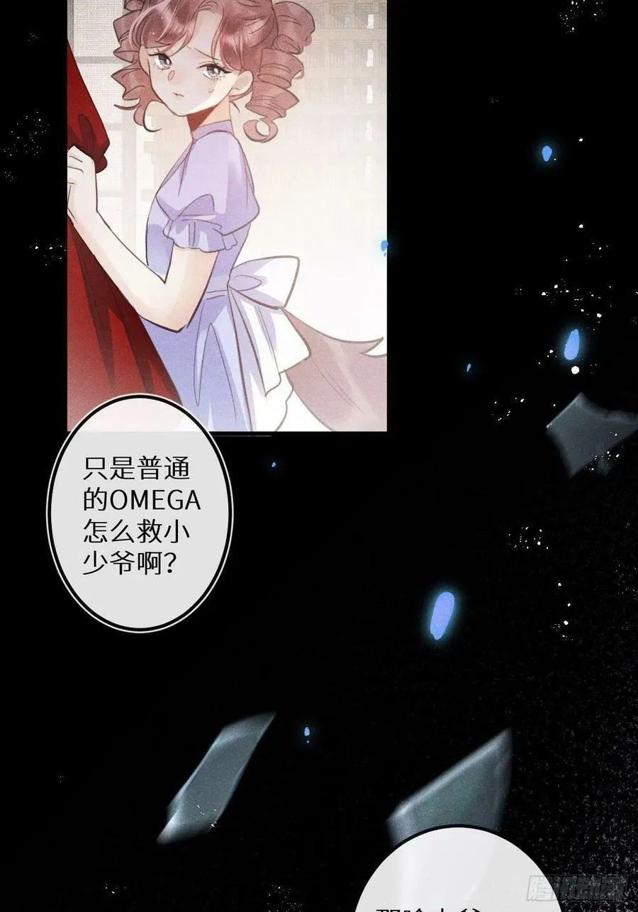 第40话：死棘 第12页
