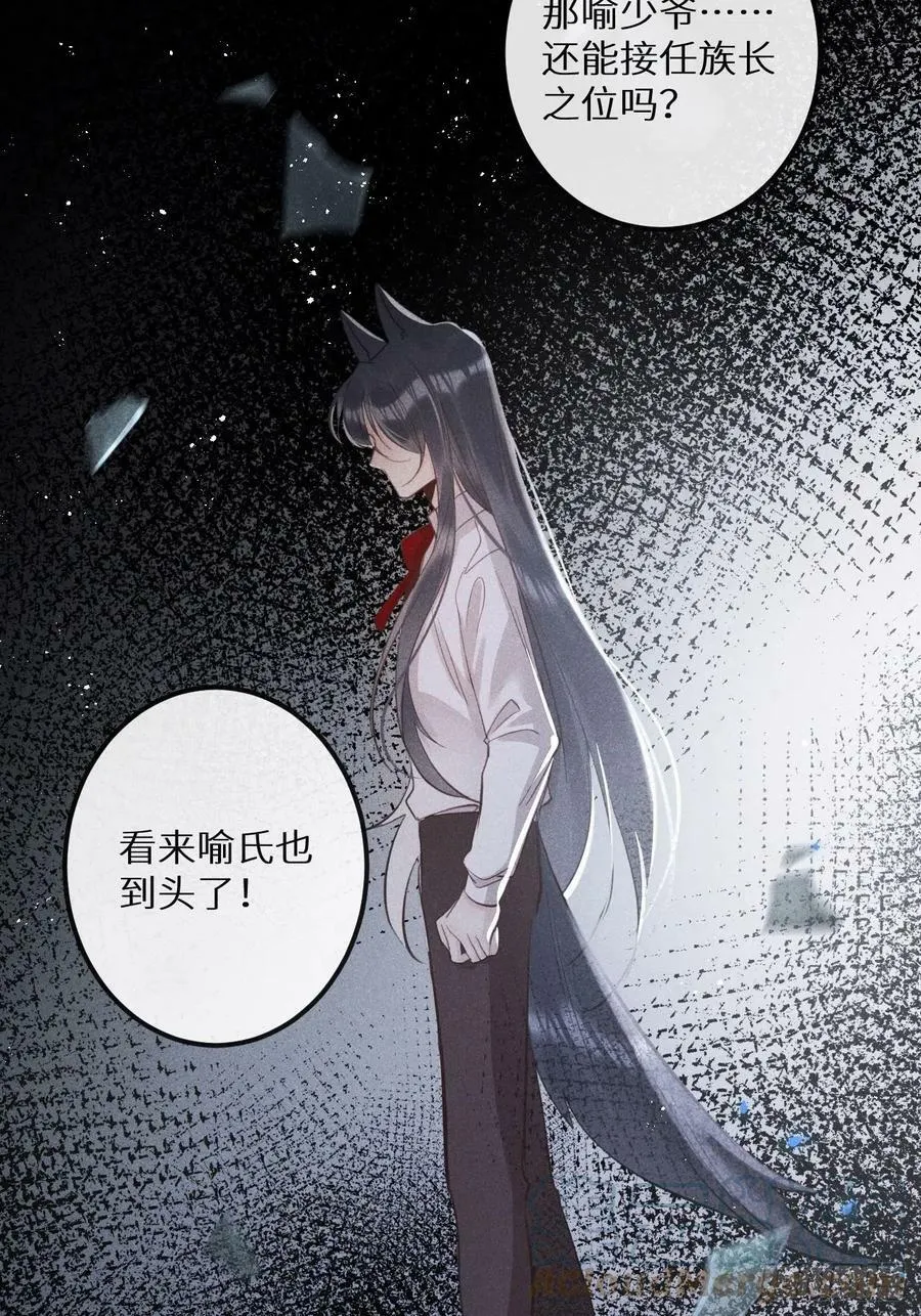 第40话：死棘 第13页