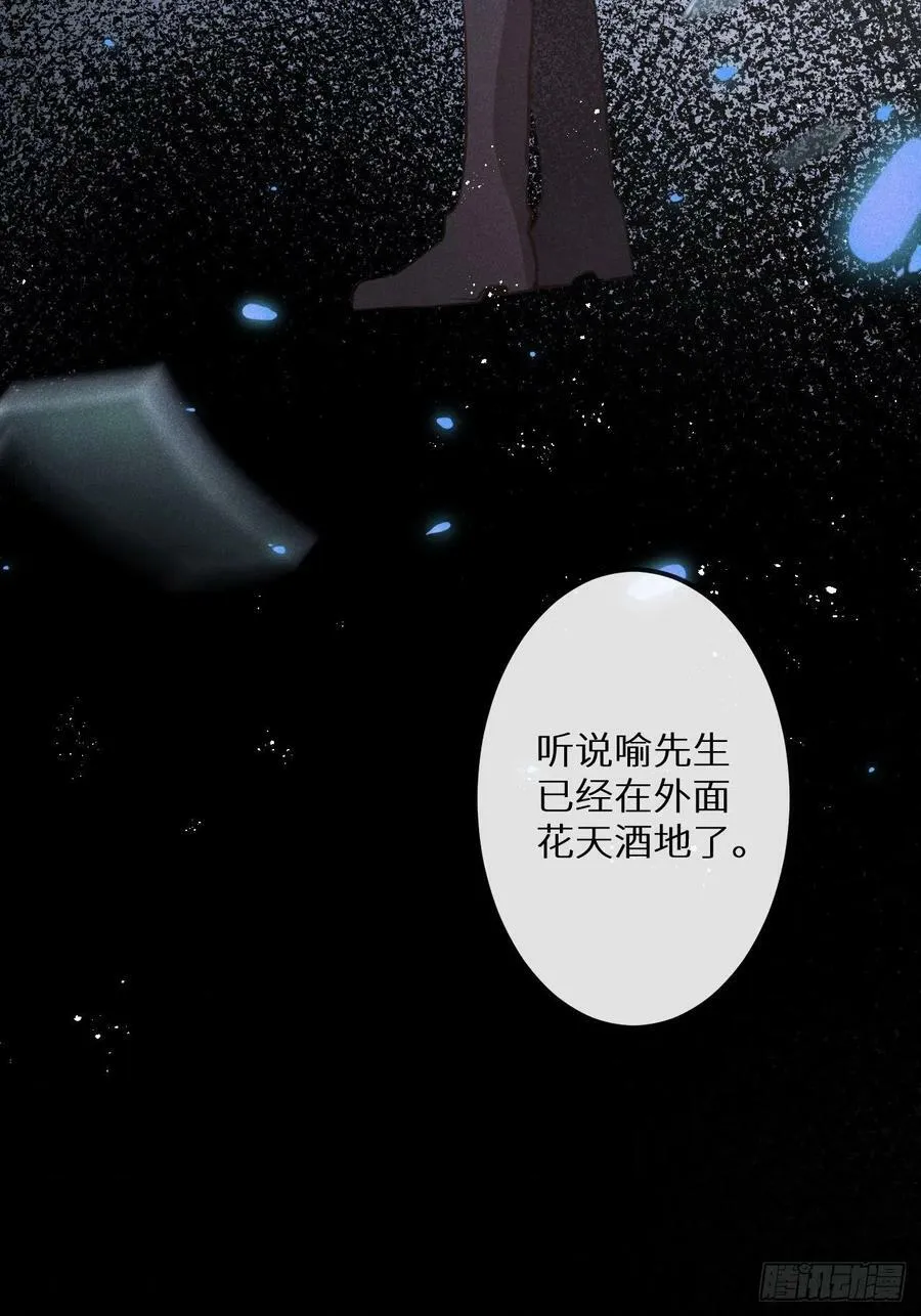 第40话：死棘 第14页