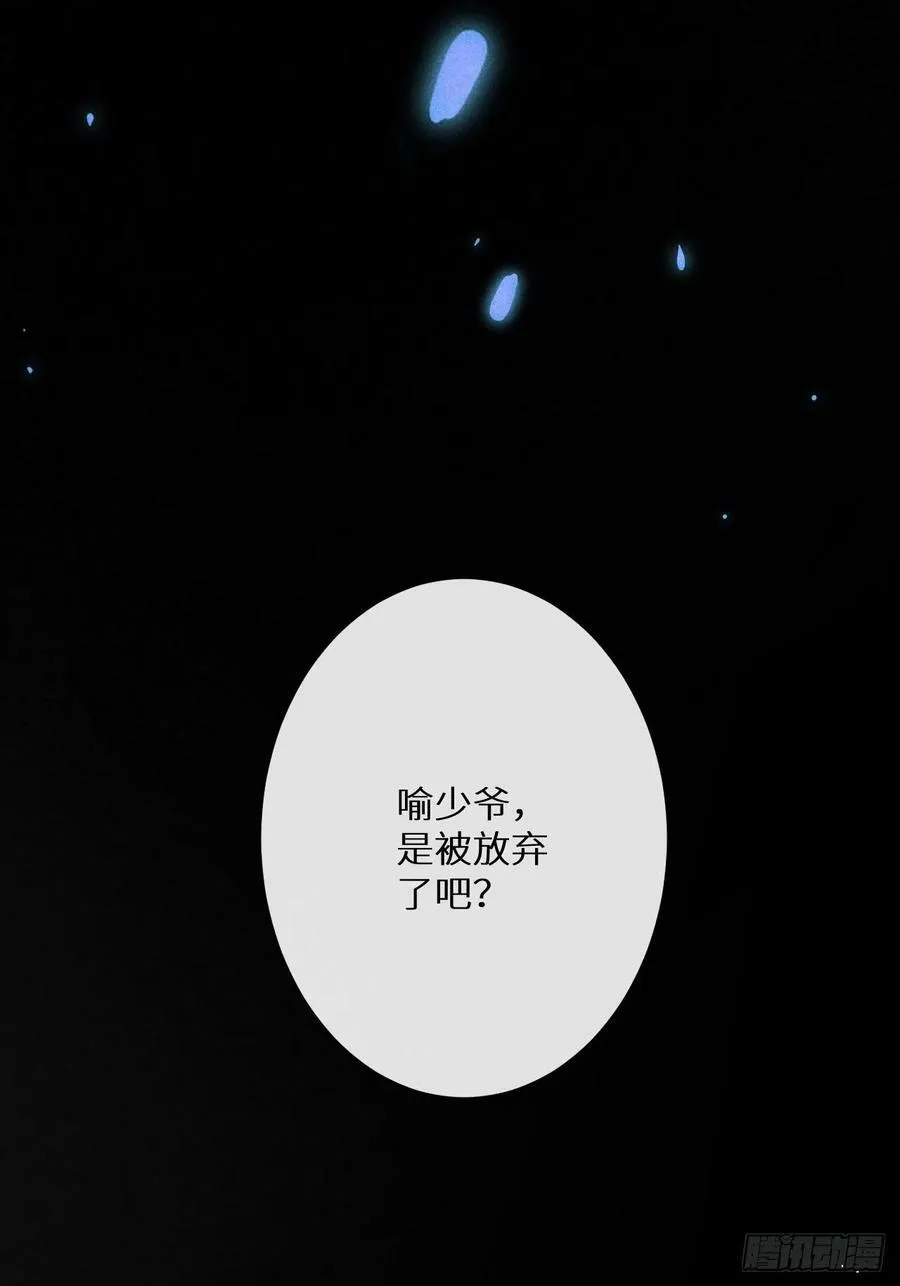 第40话：死棘 第15页