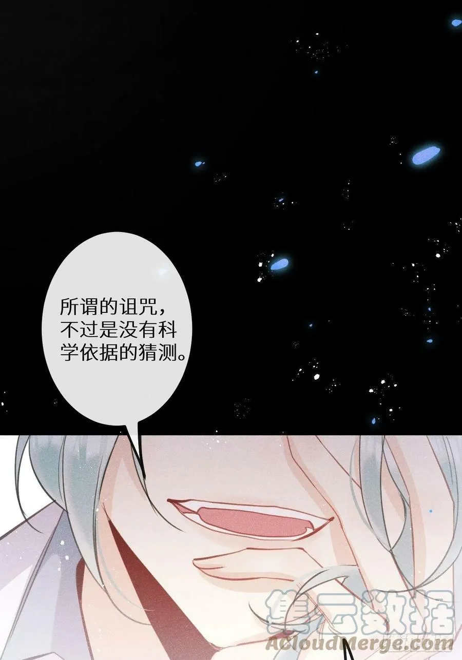第40话：死棘 第16页