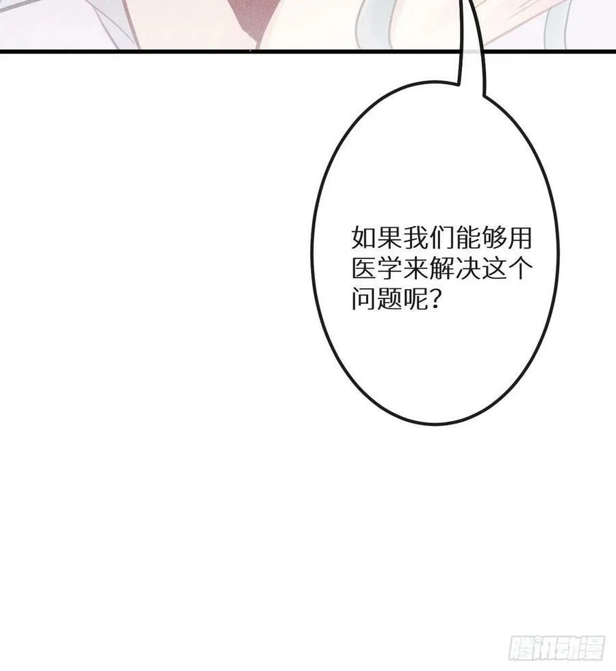 第40话：死棘 第17页