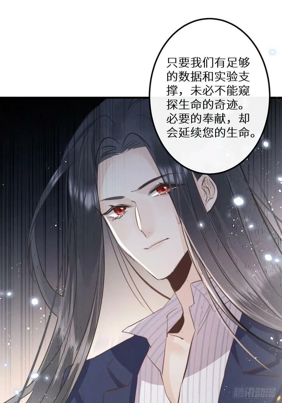 第40话：死棘 第18页