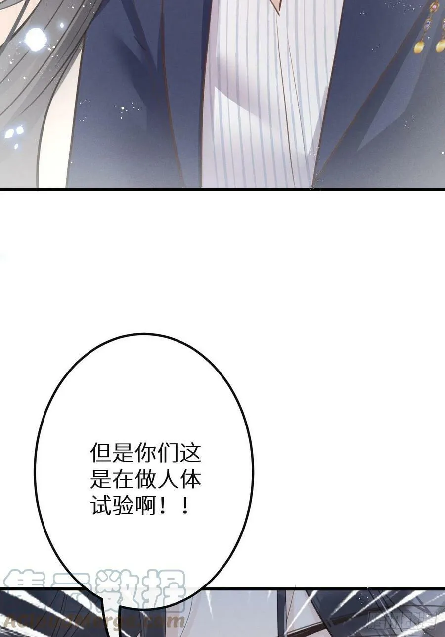 第40话：死棘 第19页