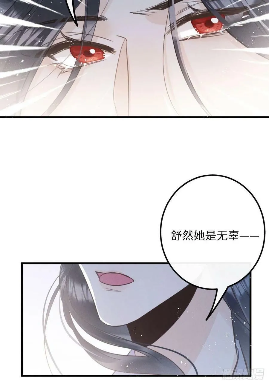 第40话：死棘 第20页