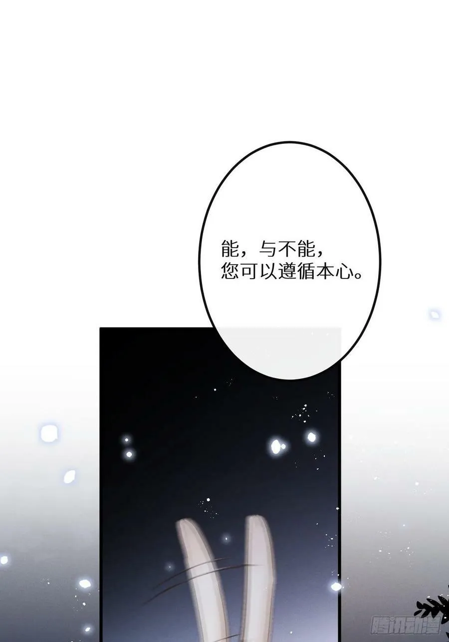 第40话：死棘 第21页