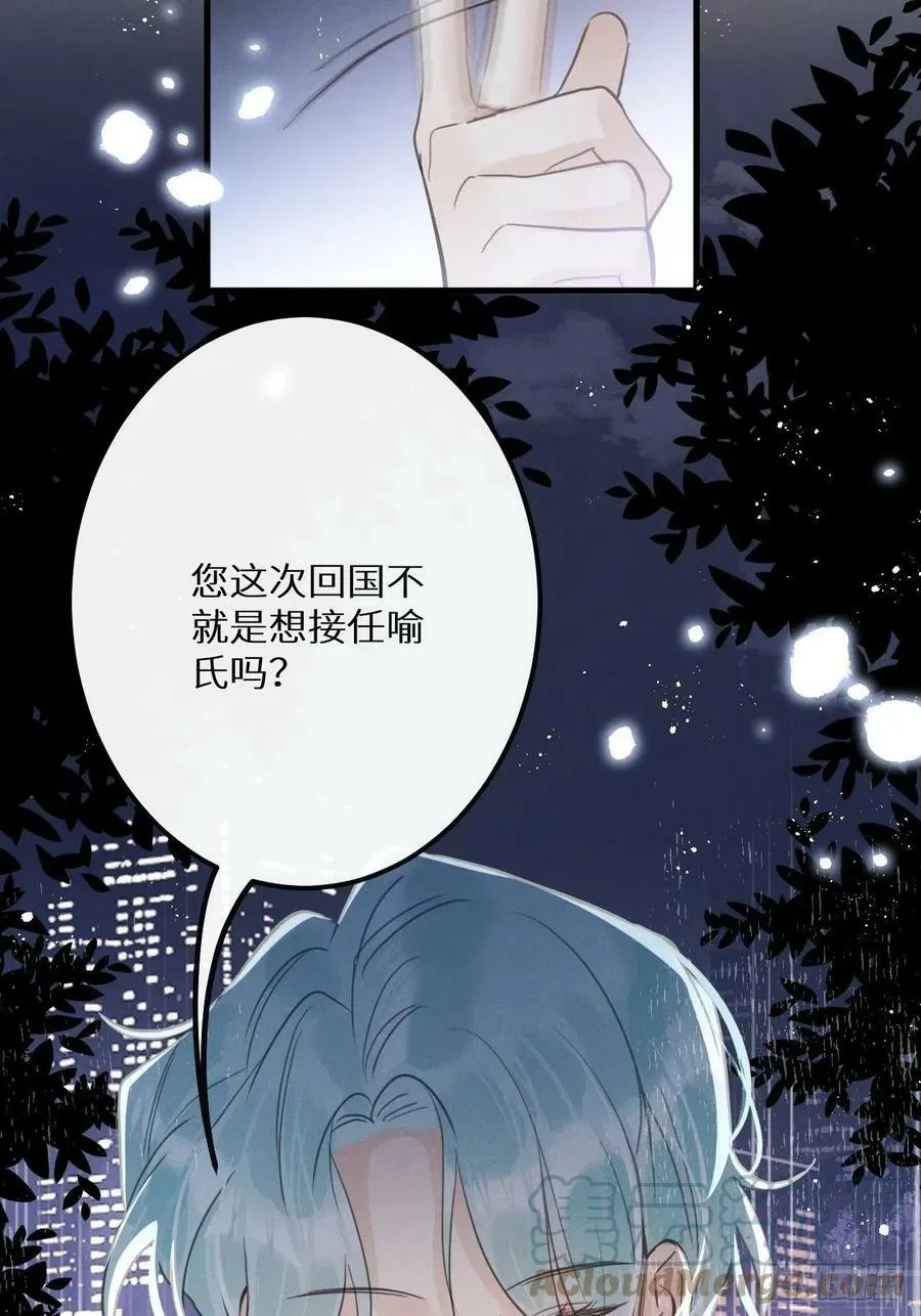 第40话：死棘 第22页