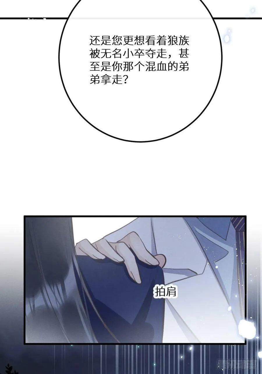 第40话：死棘 第24页