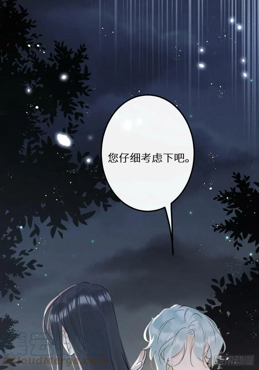 第40话：死棘 第25页