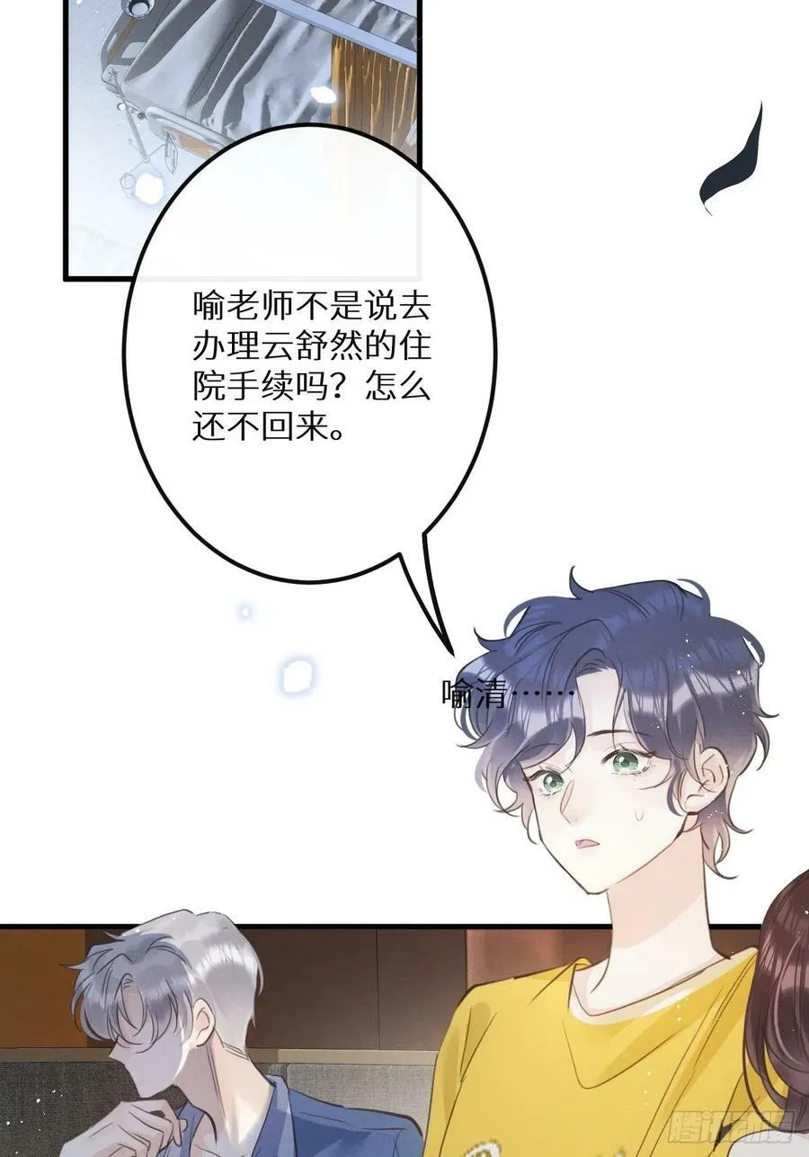 第40话：死棘 第29页