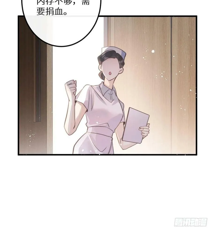 第40话：死棘 第32页