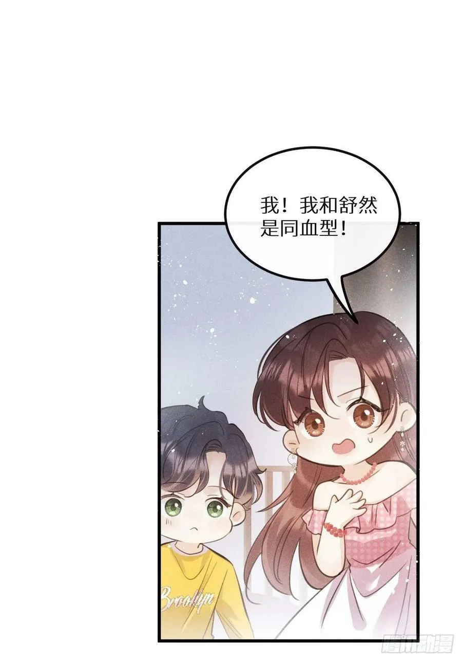 第40话：死棘 第33页