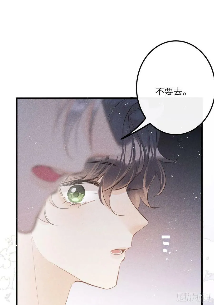 第40话：死棘 第36页