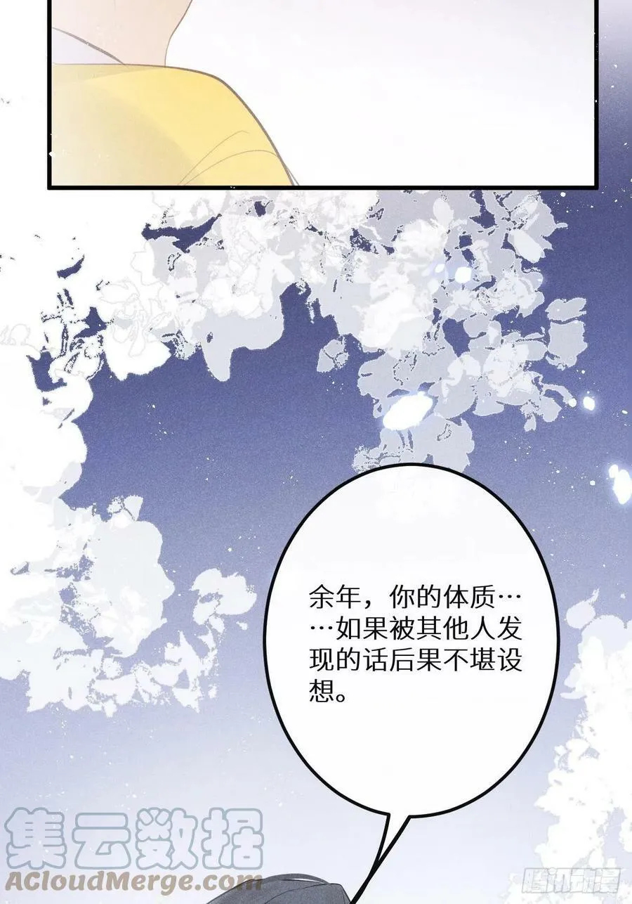第40话：死棘 第37页