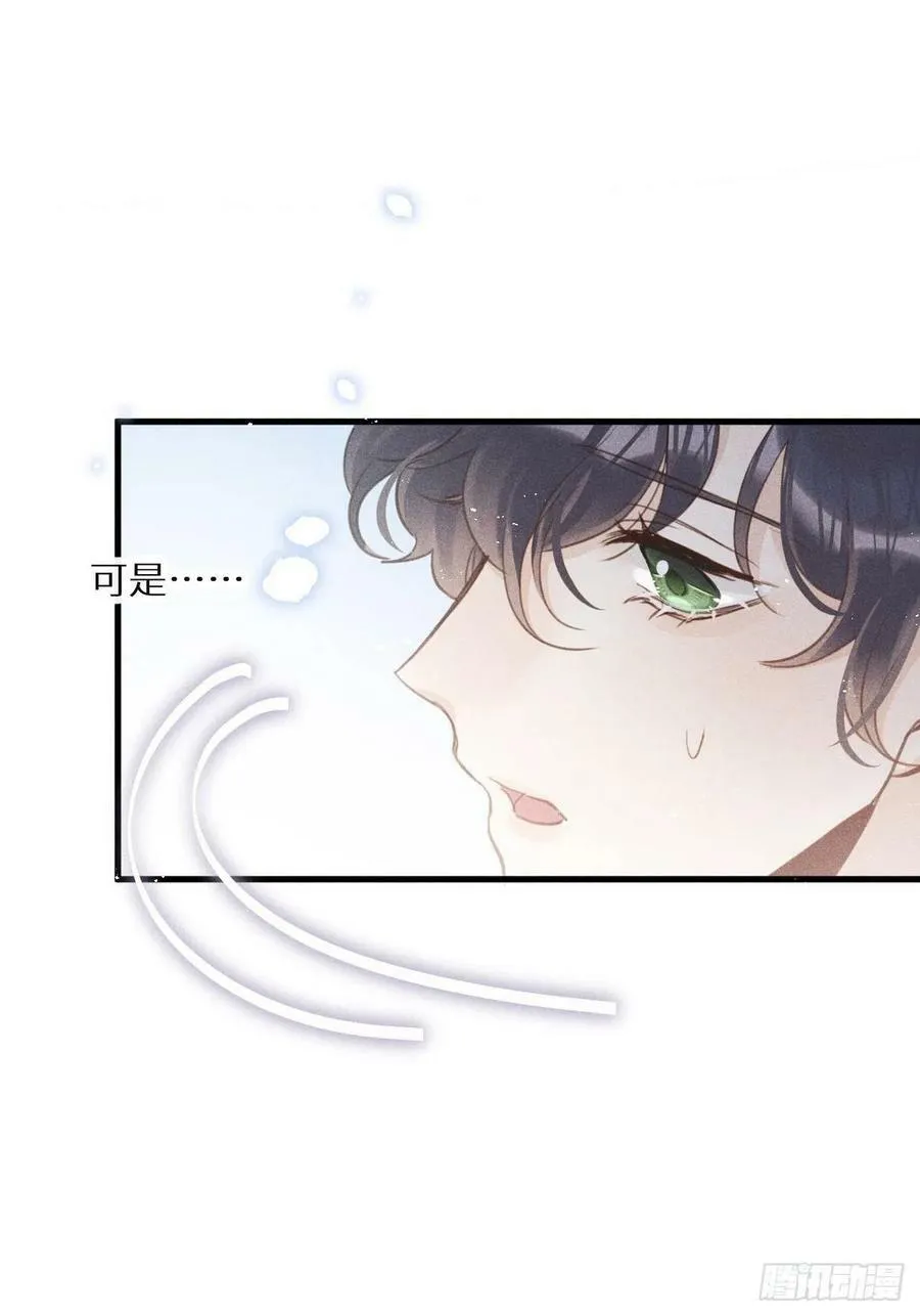 第40话：死棘 第39页