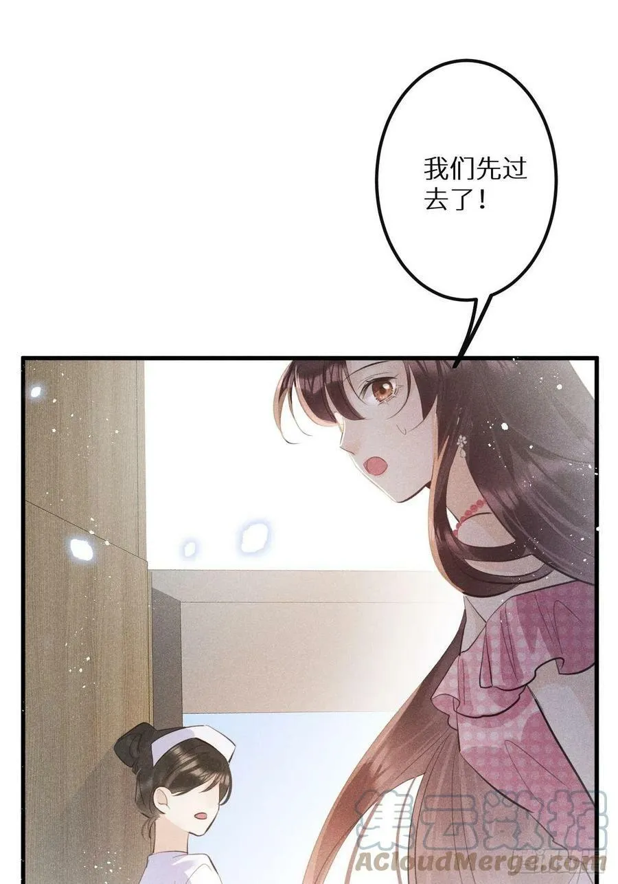 第40话：死棘 第40页