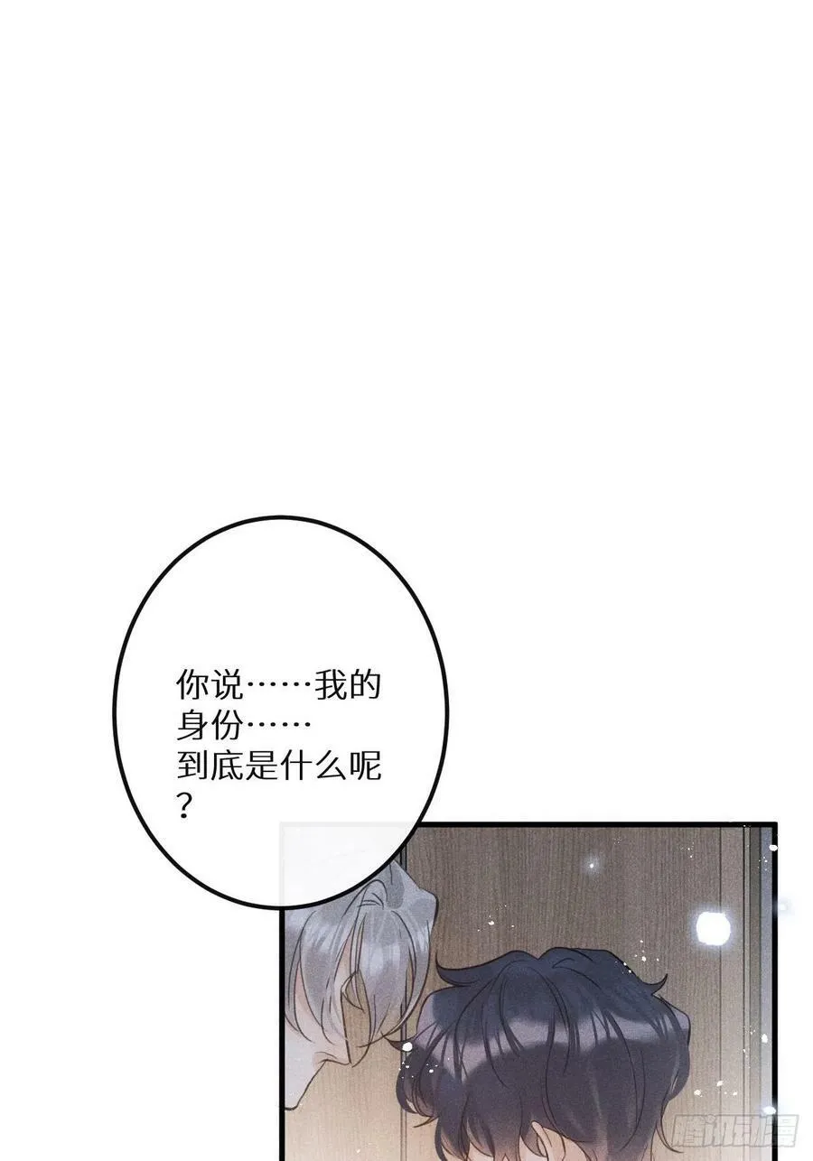 第40话：死棘 第42页