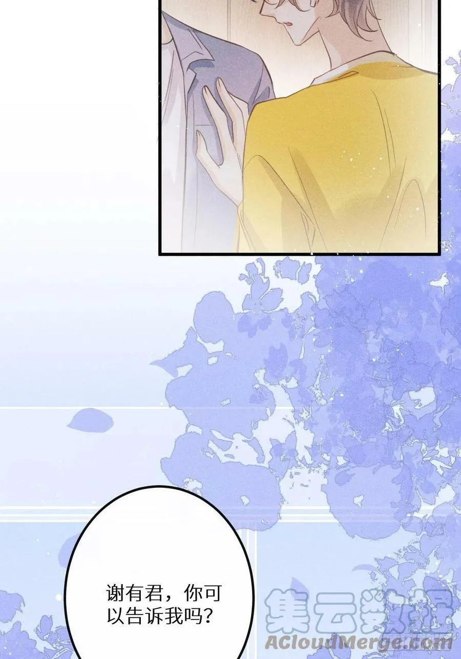第40话：死棘 第43页