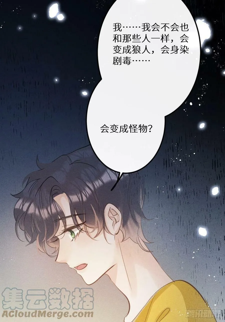 第40话：死棘 第46页