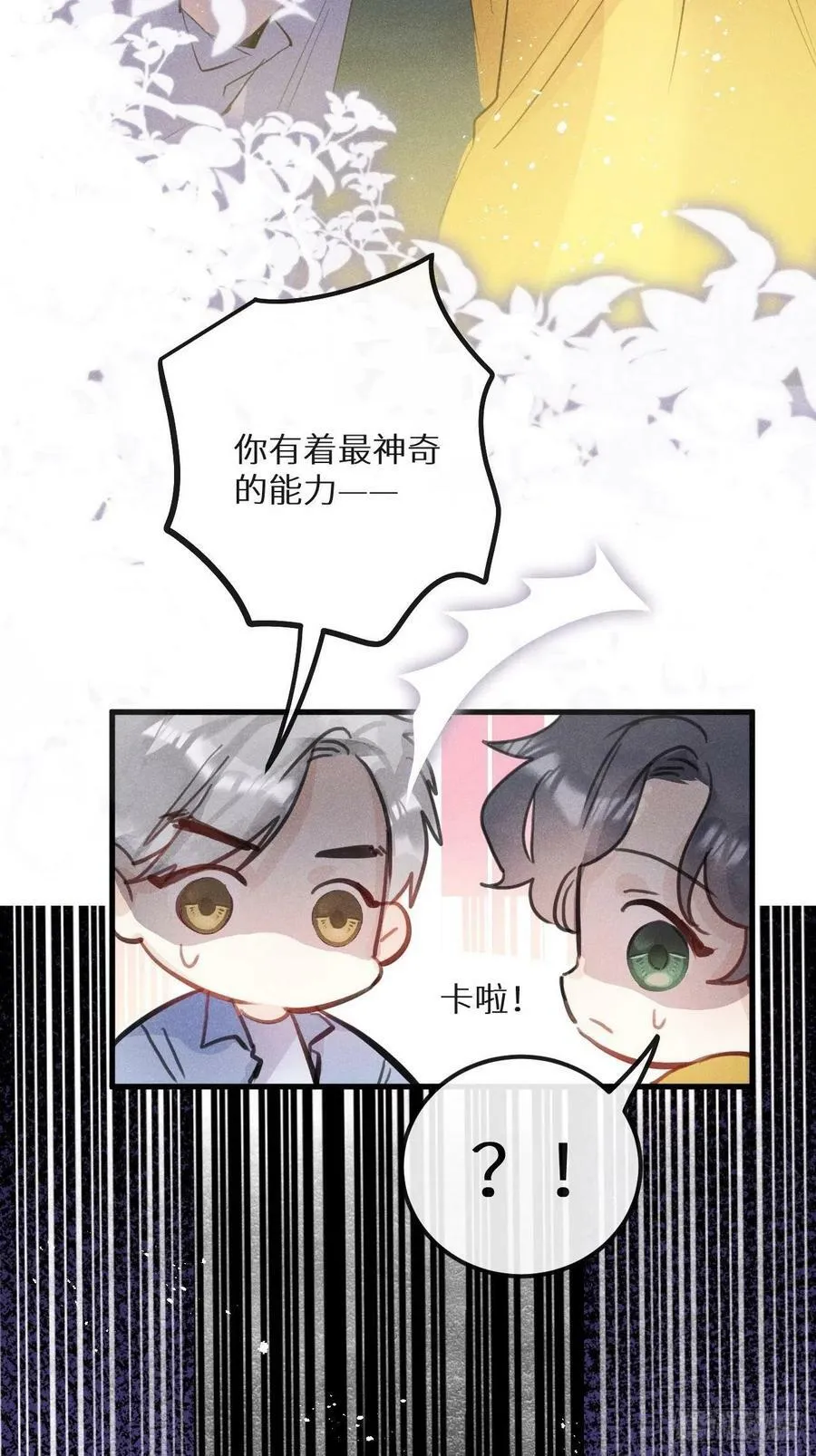 第40话：死棘 第51页