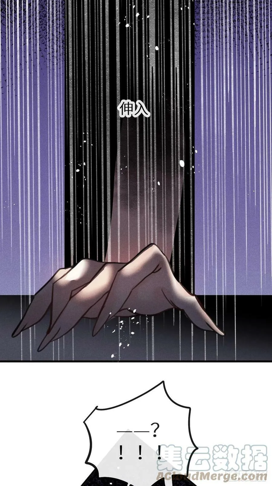 第40话：死棘 第52页