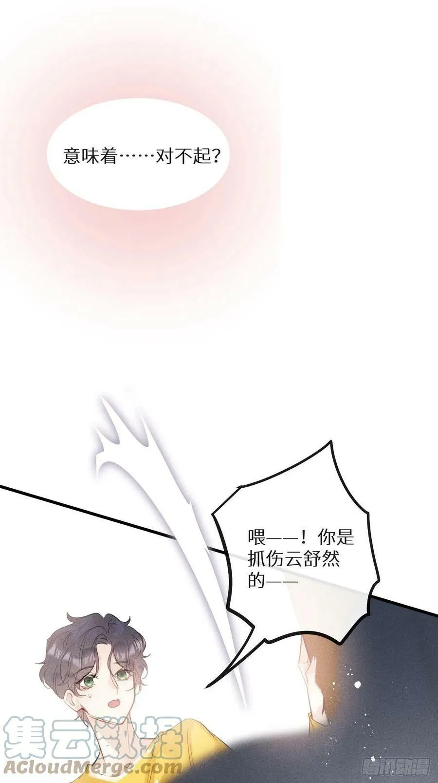 第40话：死棘 第55页