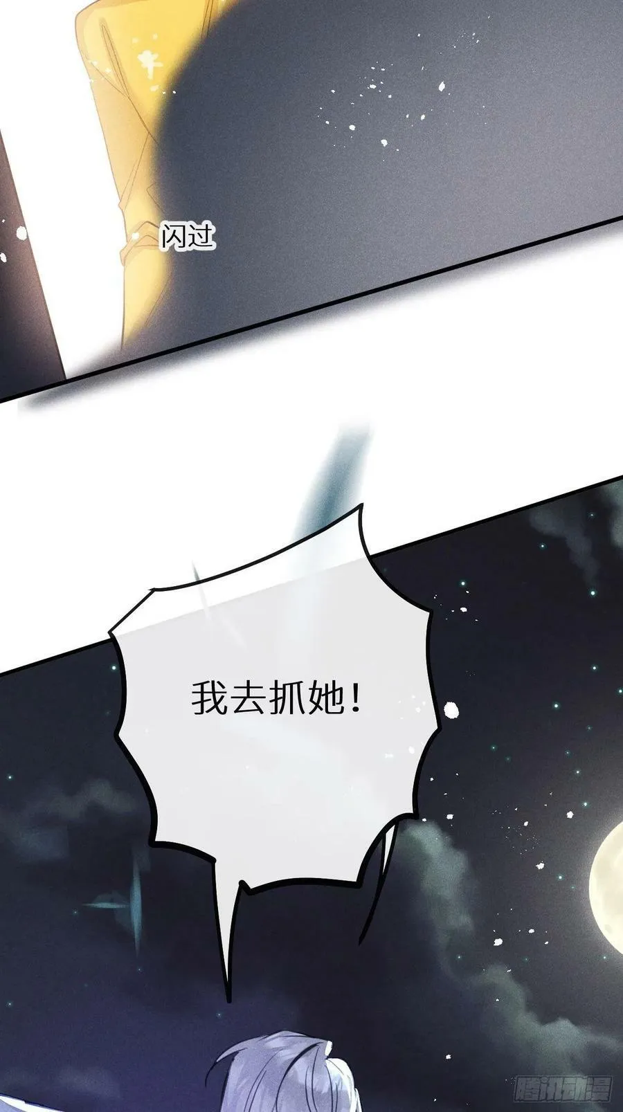 第40话：死棘 第56页