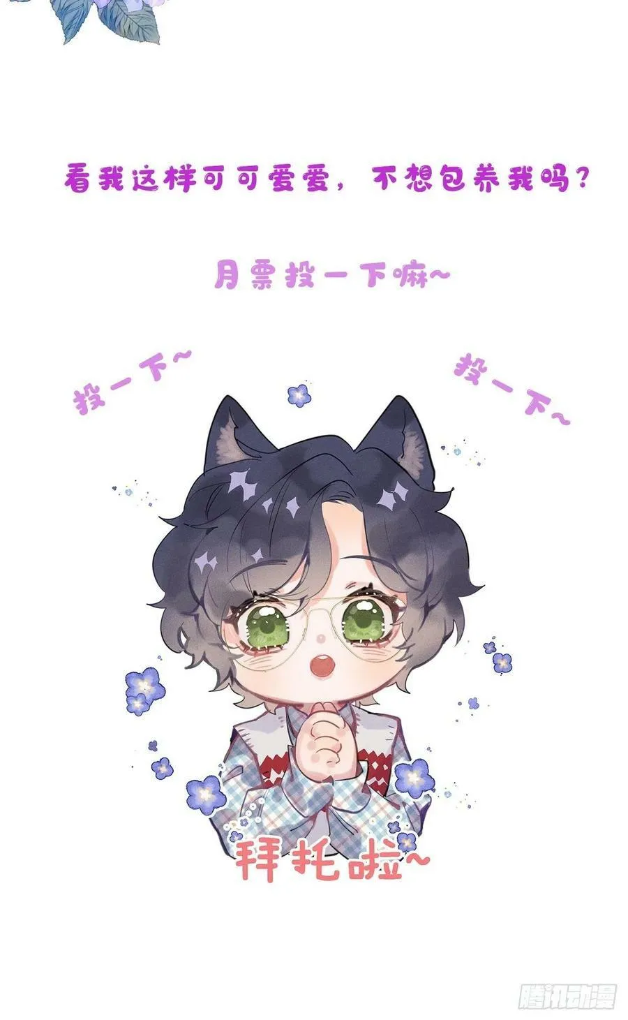 第40话：死棘 第62页