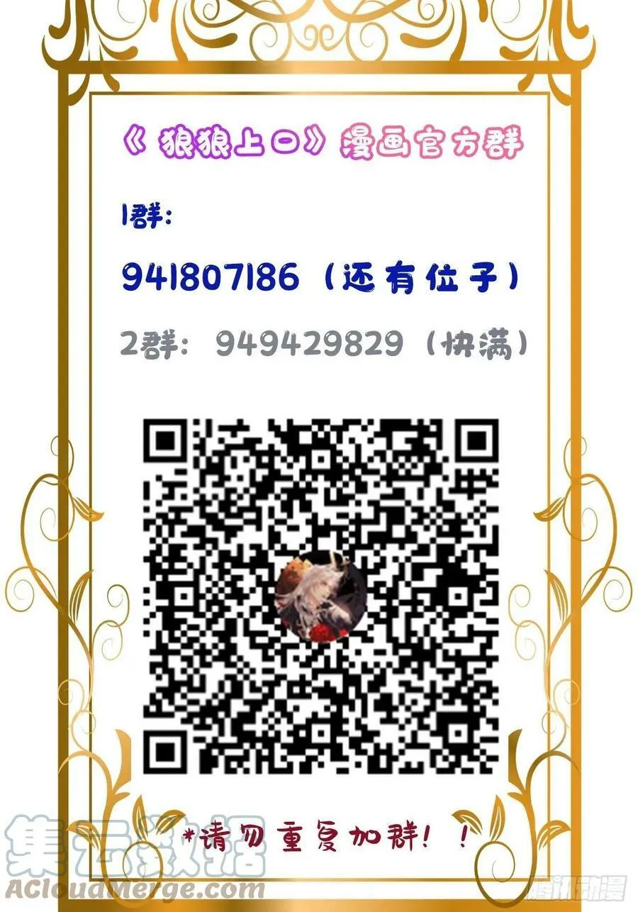 第40话：死棘 第64页