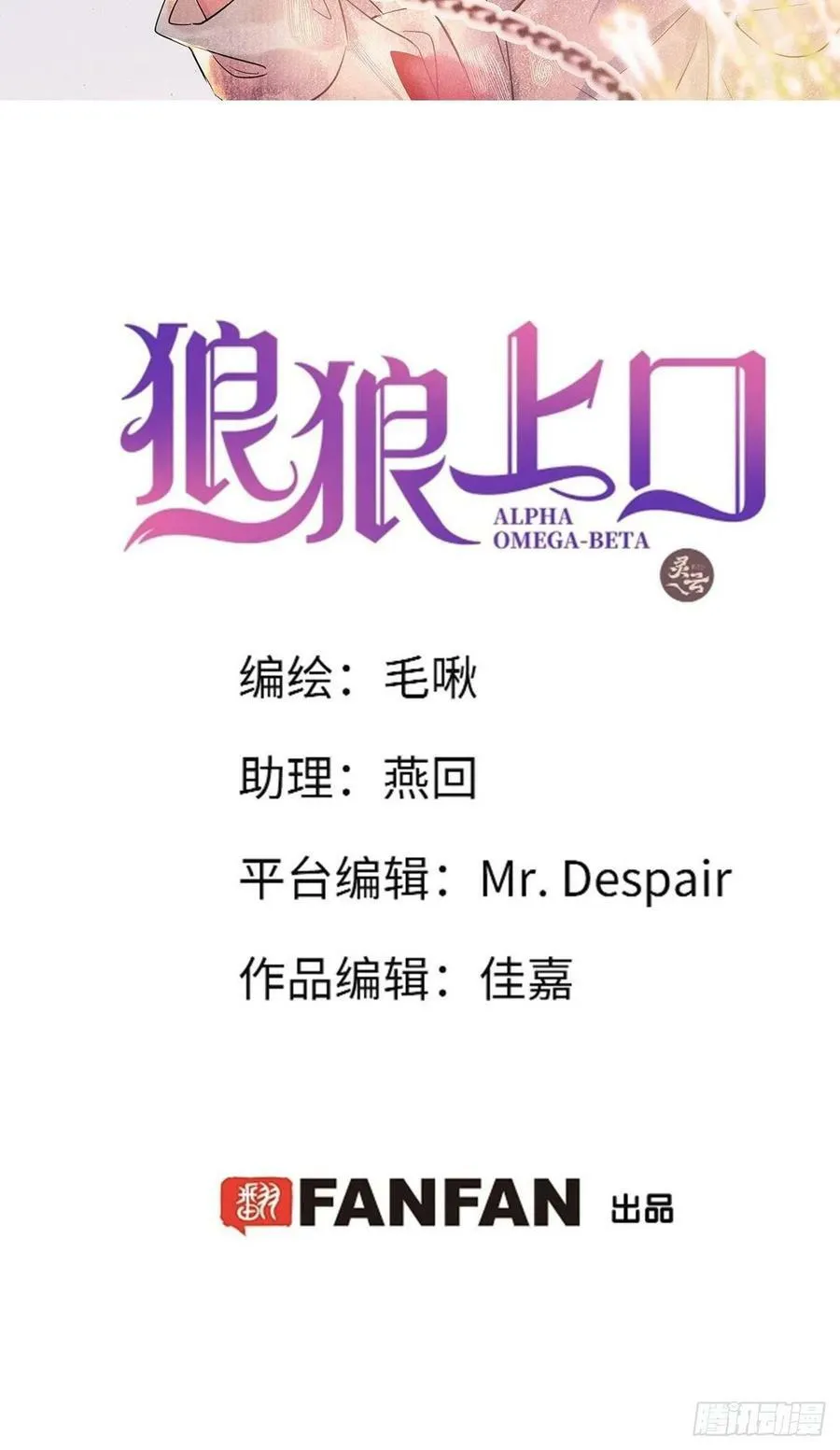 第40话：死棘 第67页