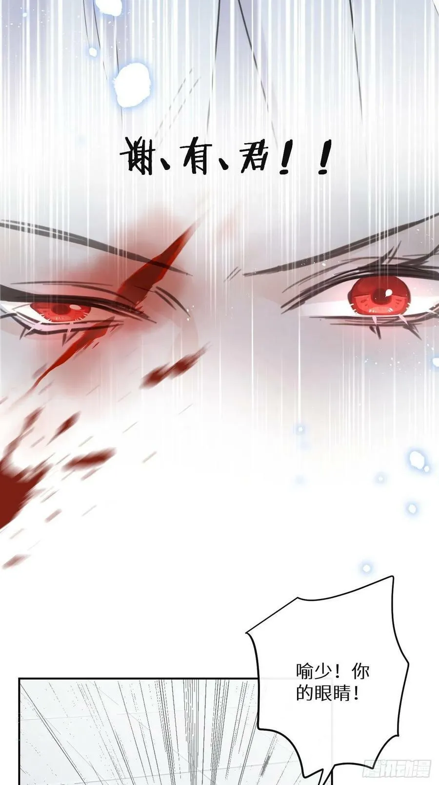 第54话：三个人的关系？！ 第5页