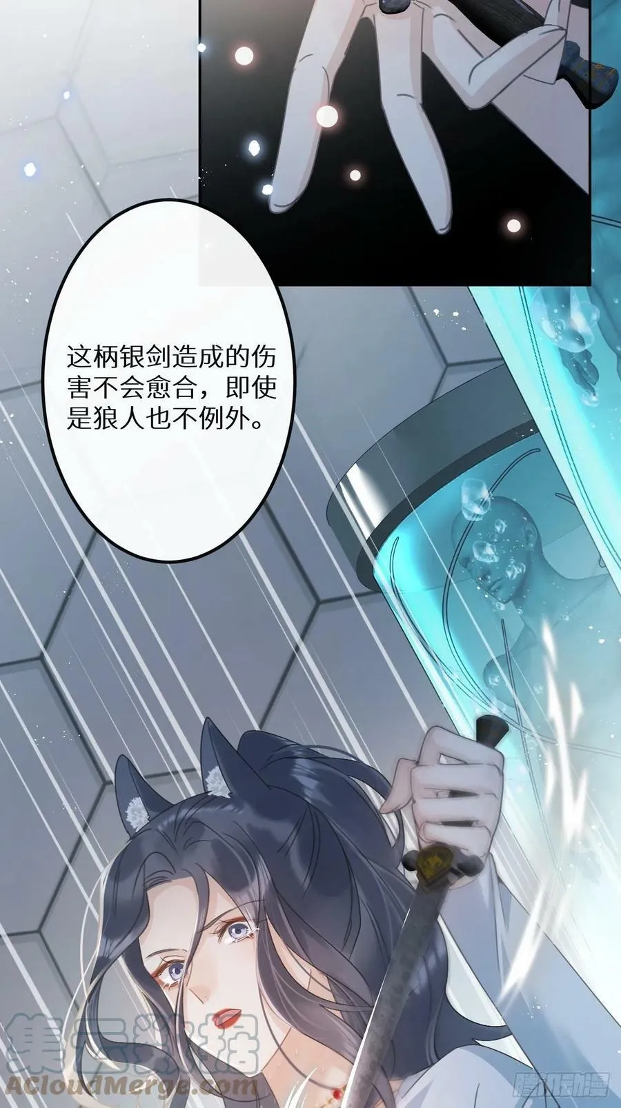 第54话：三个人的关系？！ 第7页