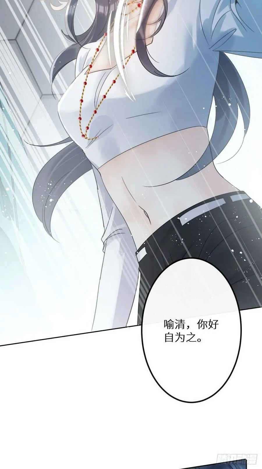 第54话：三个人的关系？！ 第8页