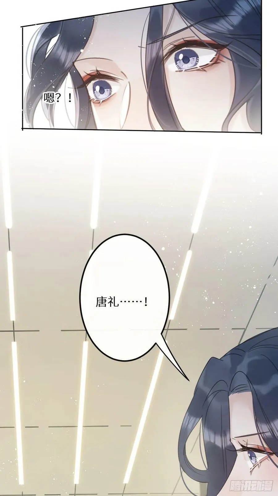 第54话：三个人的关系？！ 第9页