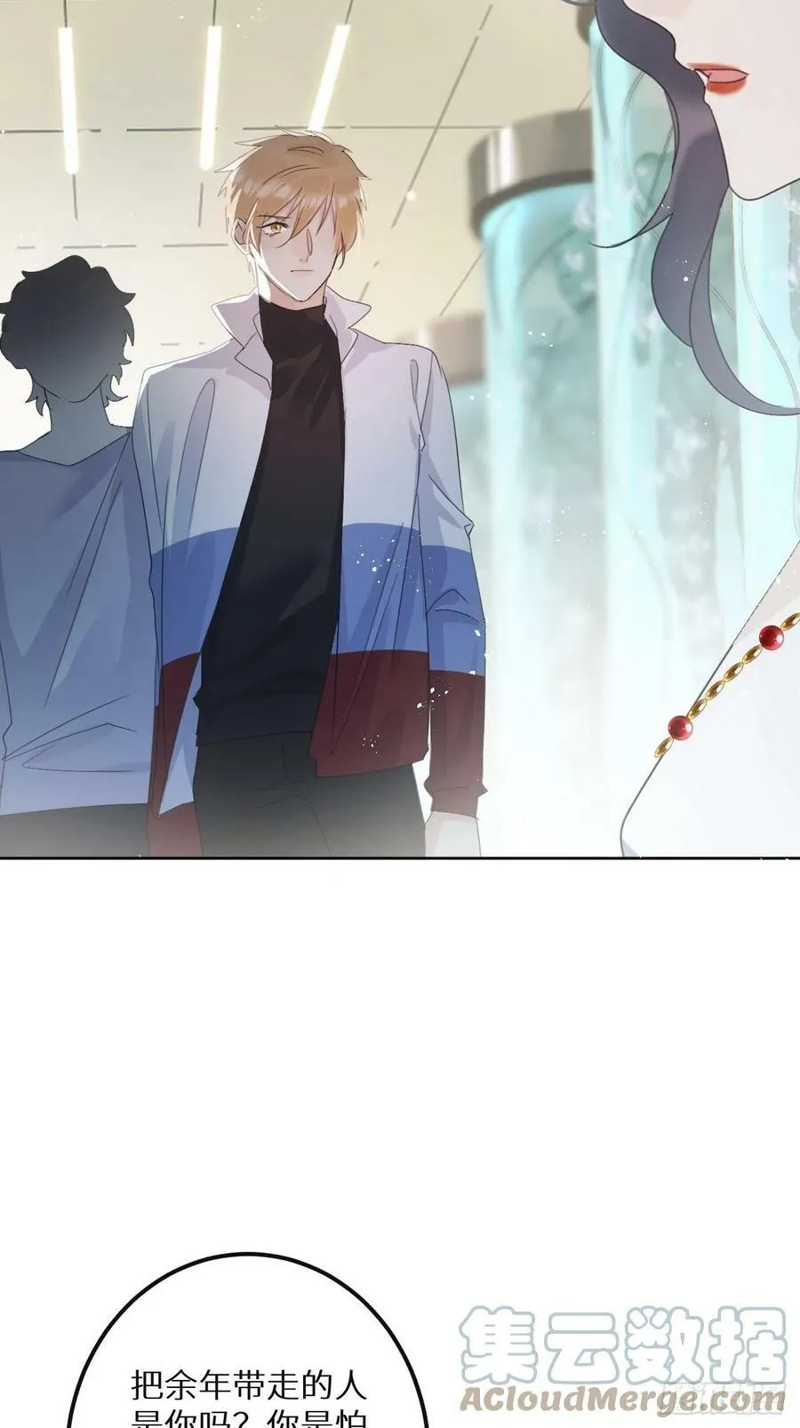 第54话：三个人的关系？！ 第10页