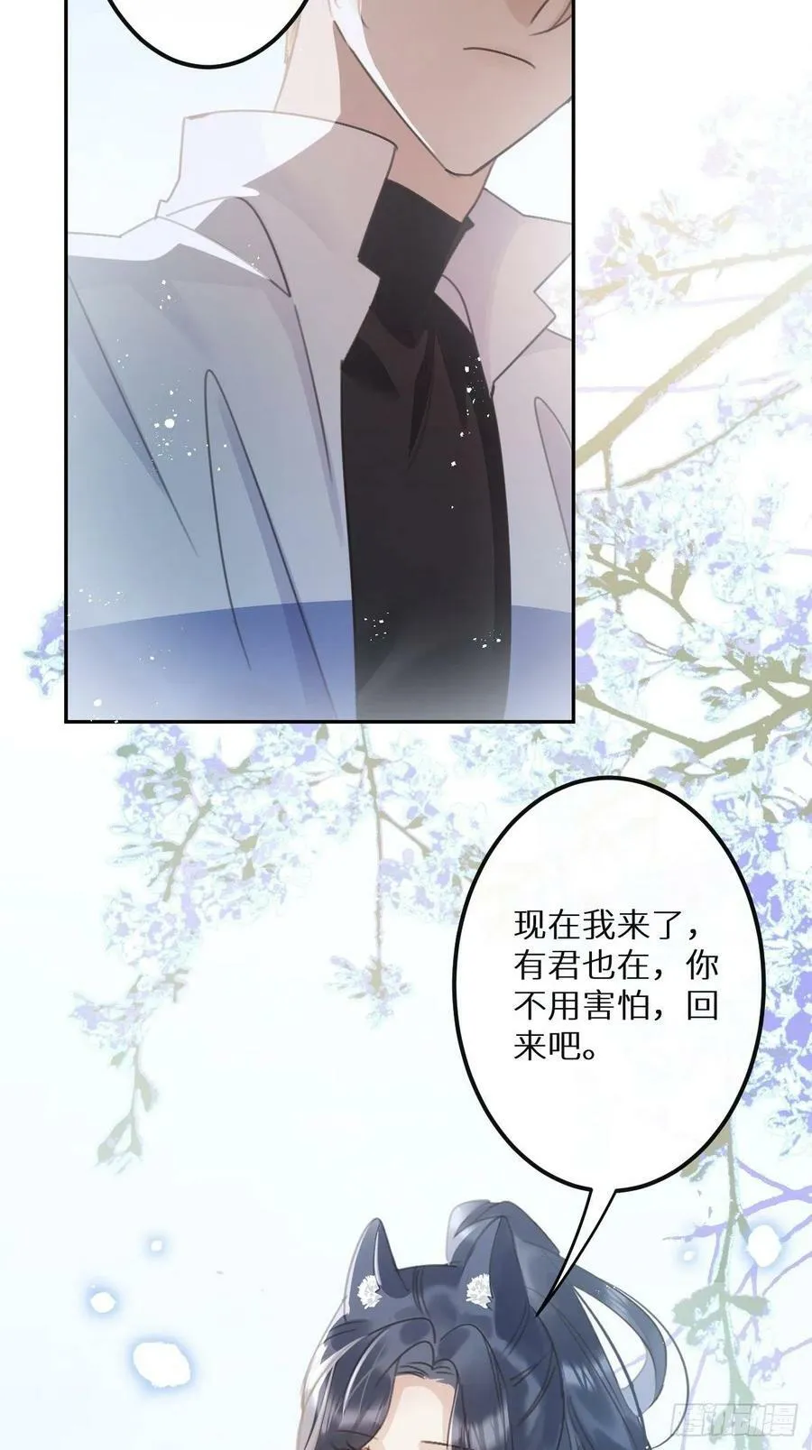 第54话：三个人的关系？！ 第12页