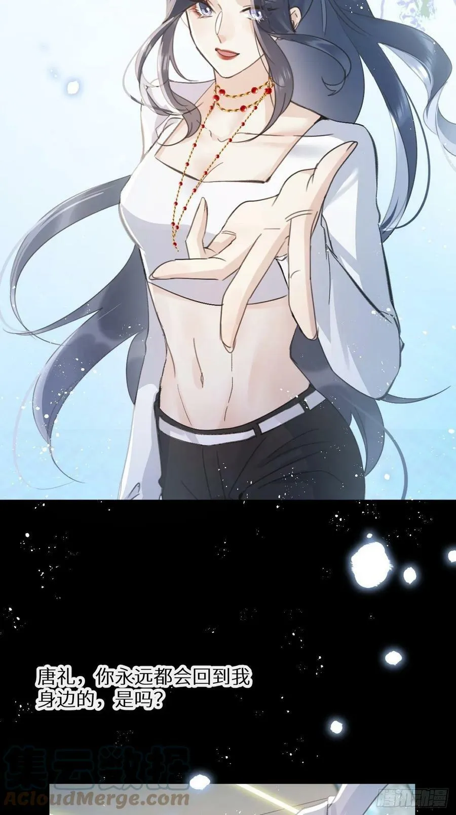第54话：三个人的关系？！ 第13页