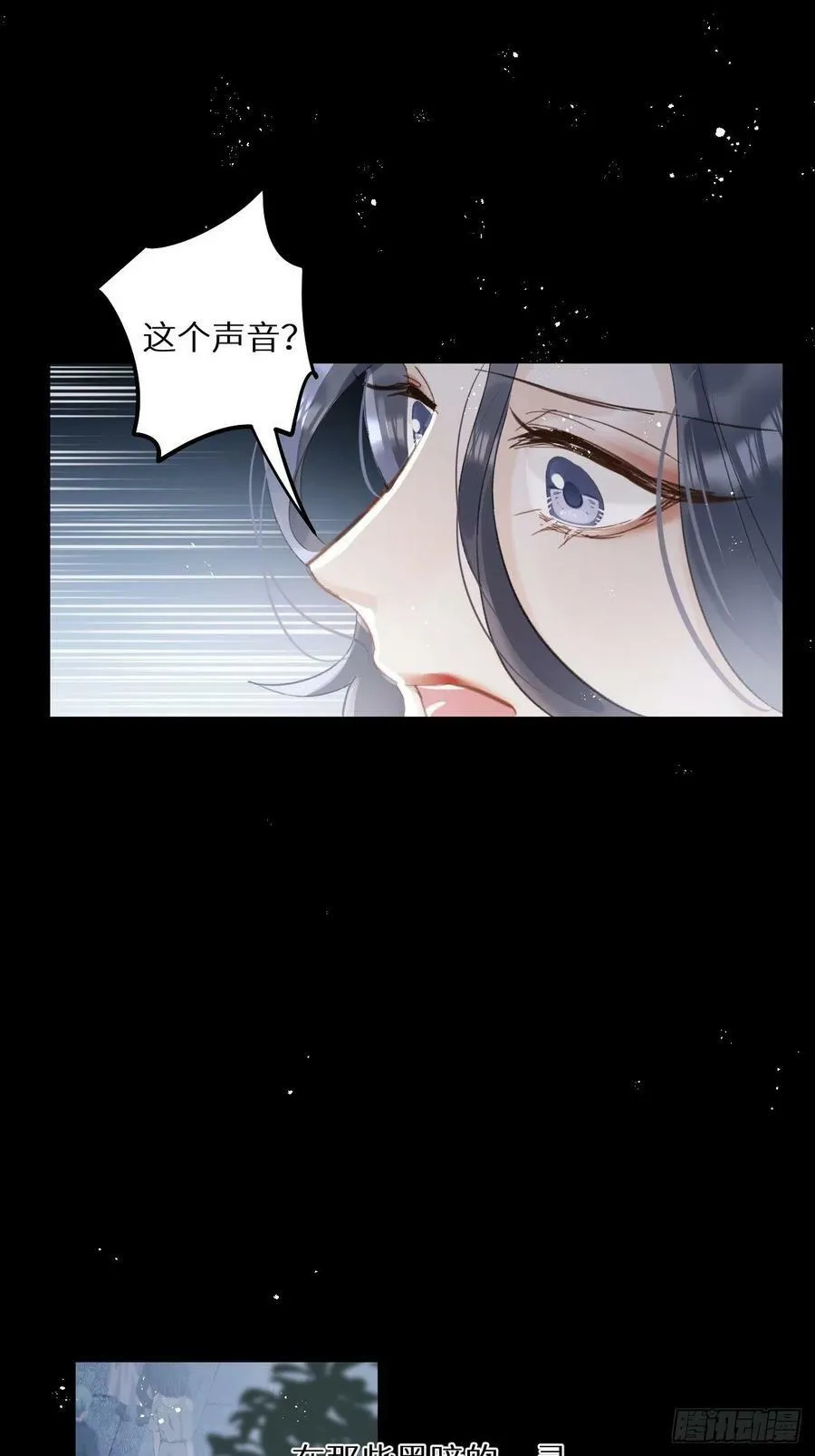 第54话：三个人的关系？！ 第15页
