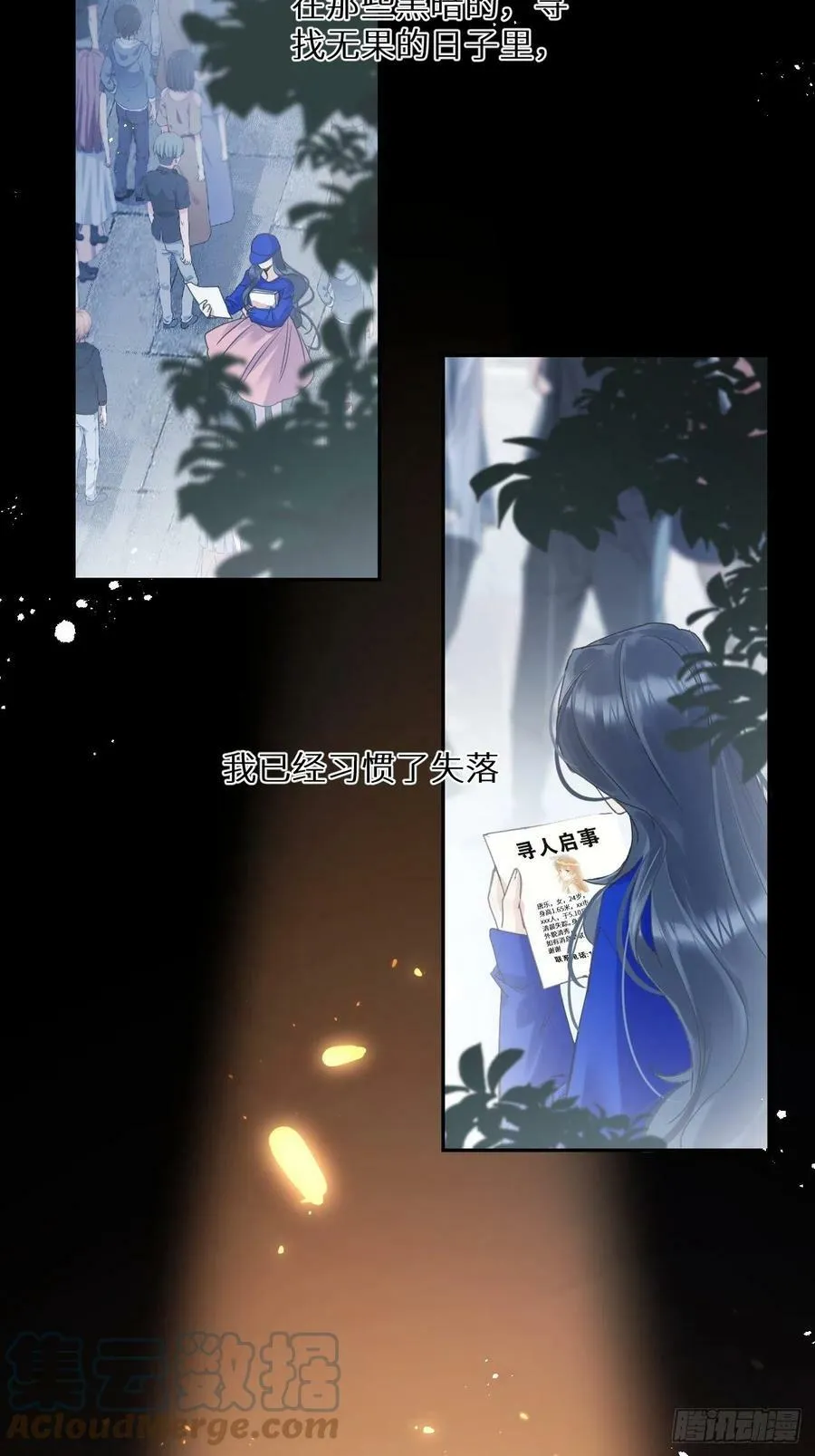 第54话：三个人的关系？！ 第16页